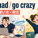 go mad・go crazyの意味・使い方・例文を解説するアイキャッチ画像