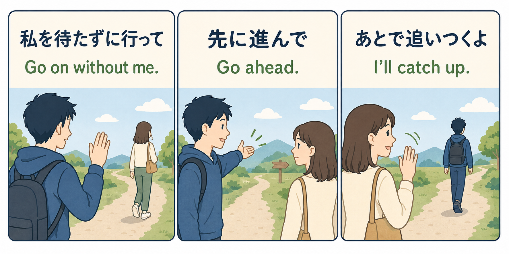 Go on without me・Go ahead・I’ll catch upの違い