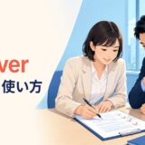 go overの意味と使い方を解説するアイキャッチ画像