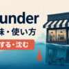 go underの意味・使い方｜倒産する・沈む