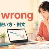 仕事の計画が予定どおりに進まず原因を考える女性とgo wrongの意味・使い方