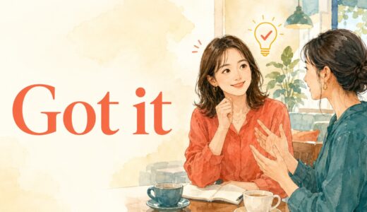 Got itの意味は？I got it・You got itとの違いと自然な返し方
