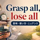 grasp all featured