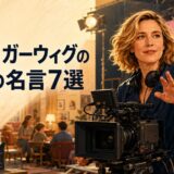 グレタ・ガーウィグの英語の名言7選をイメージした、映画撮影現場で演出する女性監督のイラスト