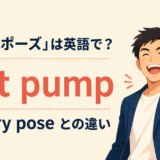 guts pose featured