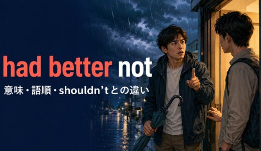 had better notの意味は？語順・shouldn’tとの違いと使い方