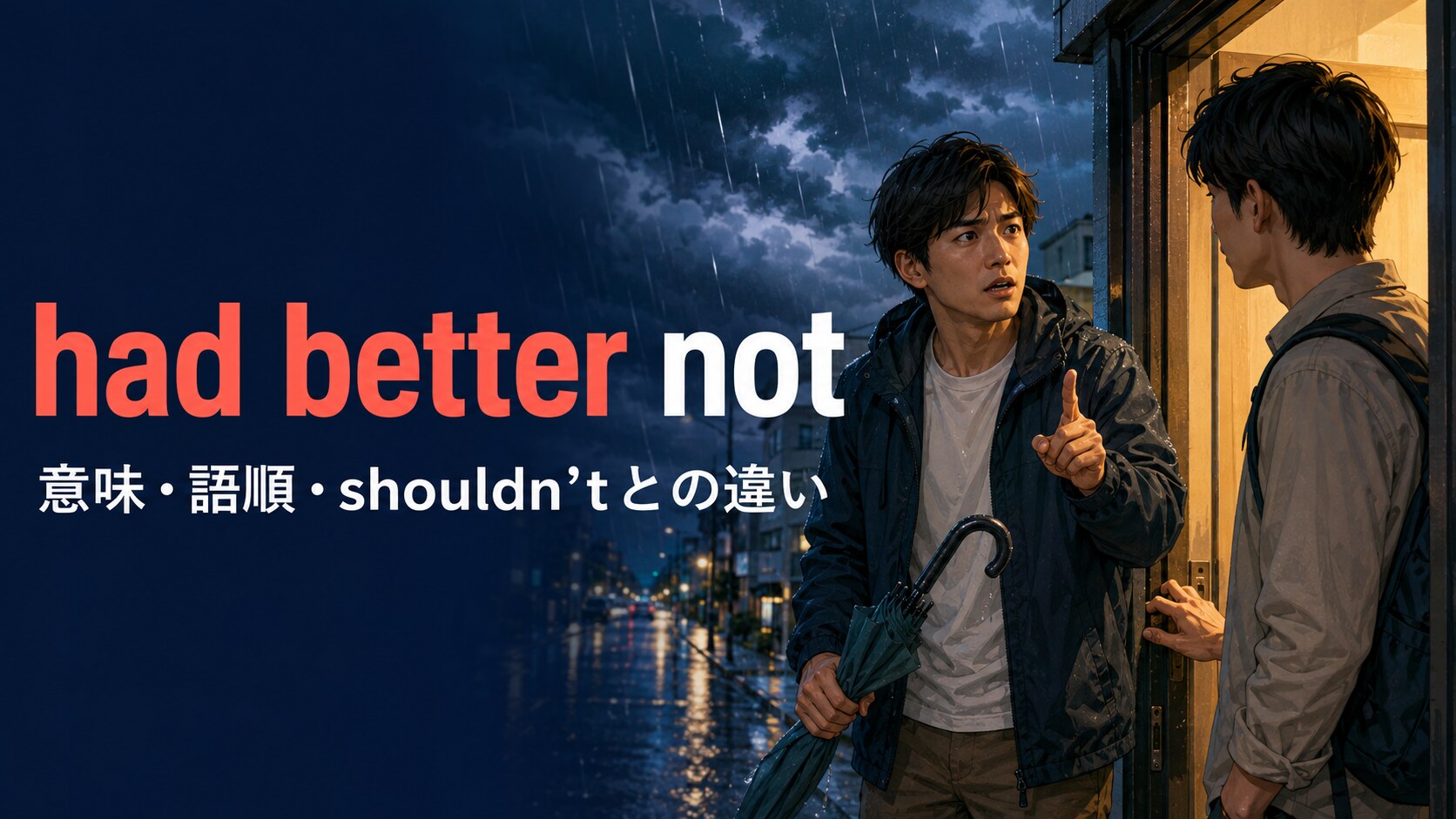 had better notの意味は？語順・shouldn’tとの違いと使い方