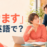 「励ます」は英語で?encourage・cheer up・support・reassureの違い