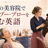 海外の美容院でシャンプーとブローを受ける女性