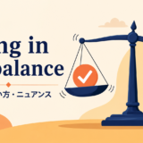 hang in the balanceの意味・使い方