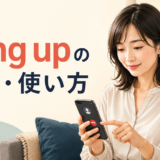 hang upの意味と電話を切る場面を表すイラスト
