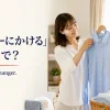 シャツをハンガーにかける女性と英語表現 hang it on a hanger