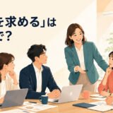 会議で同僚に発言を求める様子と「発言を求めるは英語で?」の文字