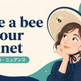 have a bee in your bonnetの意味・使い方・ニュアンスを解説するアイキャッチ画像