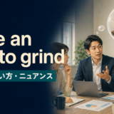 have an axe to grindの意味・使い方・ニュアンスを示すアイキャッチ画像