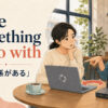 have something to do withの意味｜何か関係がある