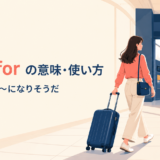 駅のホームへhead forする女性旅行者のイラスト