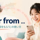 hear from「〜から連絡をもらう」の意味と使い方