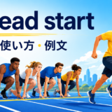 a hidden agendaの意味・使い方・ニュアンス