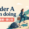 hinder A from doingの意味・語順・使い方を示すアイキャッチ画像