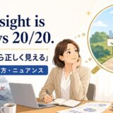 Hindsight is always 20/20の意味・使い方