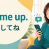 Hit me up.（連絡してね）の意味を表すアイキャッチ