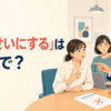 仕事のミスを同僚のせいにしている場面