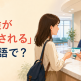 海外の病院で保険が適用されるか英語で確認する場面