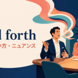 hold forthの意味・使い方・ニュアンスを表す長く話す人のイラスト