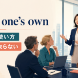 hold one’s ownの意味と「引けを取らない」の使い方