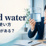 hold waterの意味とThat doesn’t hold water.の使い方