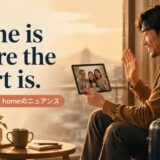 Home is where the heart isの意味・使い方