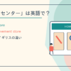 ホームセンターは英語で？hardware store・home improvement storeの違い