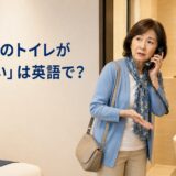 海外ホテルでトイレが流れずフロントへ電話する女性