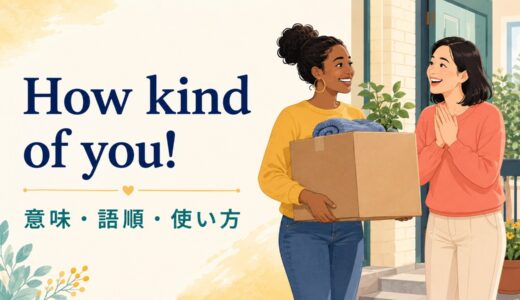 How kind of you!の意味は？語順・使い方とThat’s so kind of youとの違い