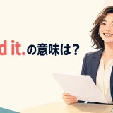 I aced it.の意味は?仕事で成功して喜ぶ女性のアイキャッチ