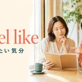 I feel like（〜したい気分）を使って休日の予定を話す女性