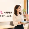 I got it. の意味「わかった・任せて・大丈夫」を表す英語フレーズ