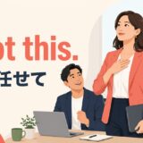 I got this.と「私に任せて」の意味を示すアイキャッチ画像