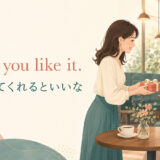 I hope you like it. 気に入ってくれるといいなと贈り物を渡すイラスト