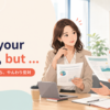 I see your point butで理解を示してから異論を述べる職場の会話イラスト