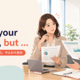 I see your point butで理解を示してから異論を述べる職場の会話イラスト