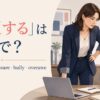 「威圧する」の英語 intimidate・pressure・bully・overaweを紹介するアイキャッチ