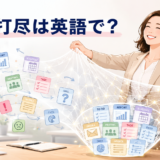 一網打尽のように複数の仕事をまとめて片づける女性