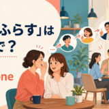 「言いふらす」は英語でtell everyoneと表すことを示すアイキャッチ