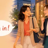 I’m inで誘いへの参加を表す英会話イラスト
