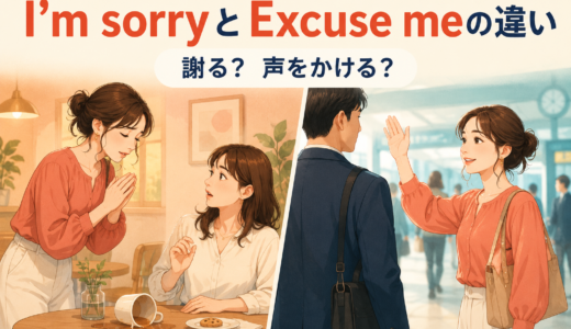 I’m sorryとExcuse meの違いは？「すみません」の場面別使い分け