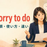 I’m sorry to doの意味・語順・使い方・似た表現との違い