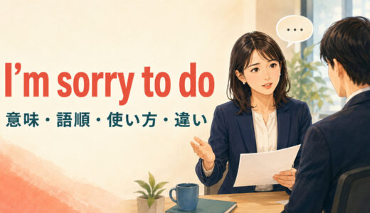 I’m sorry to doの意味は？sorry for doing・sorry thatとの違いと使い方