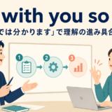 I'm with you so far. 「ここまでは分かります」の使い方